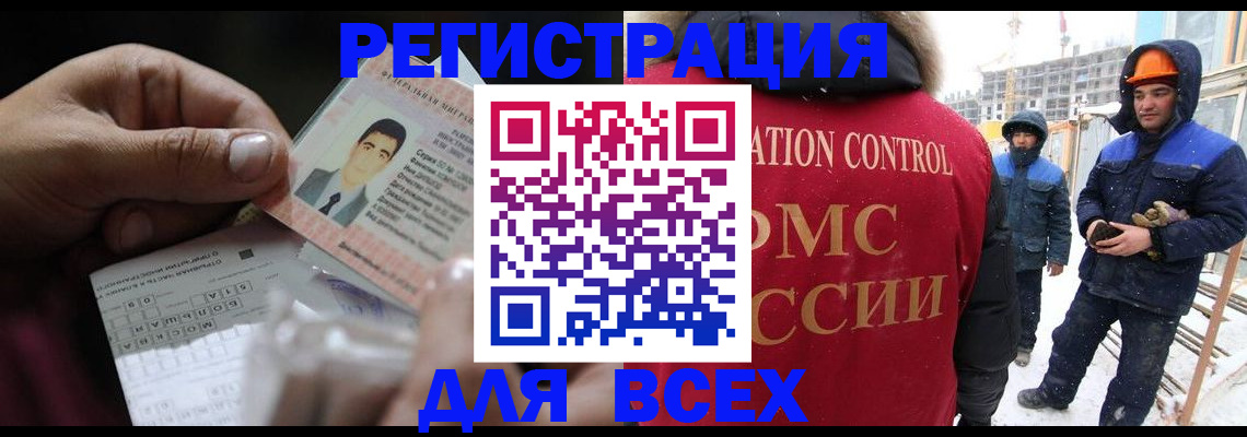 прописка для военкомата в Лениногорске