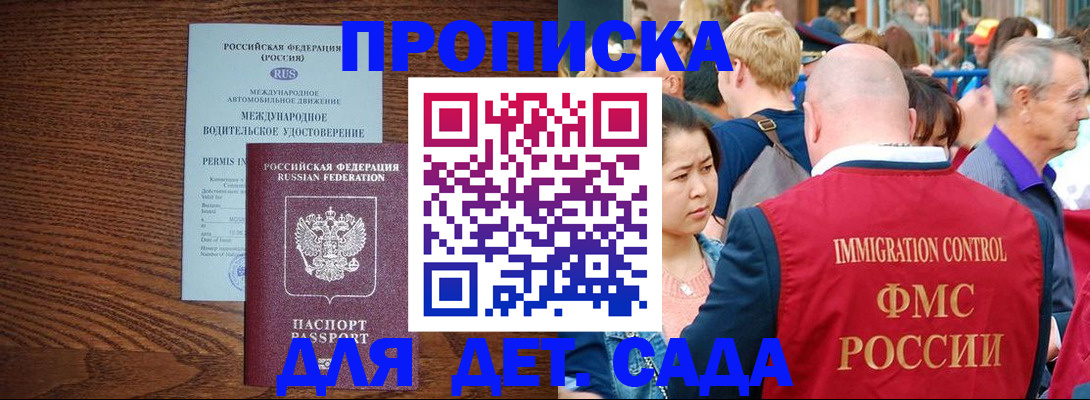 прописка регистрация в Лениногорске