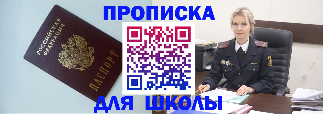 временная регистрация в Лениногорске