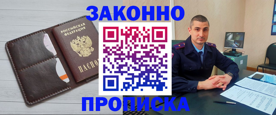 временная регистрация купить в Лениногорске